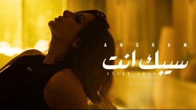 أنغام