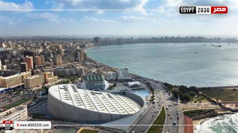 مكتبة الإسكندرية