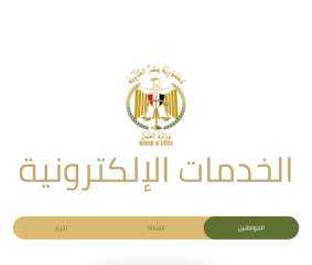 الآن مباشر.. طرق الاستعلام عن الأحكام القضائية بالرقم القومي