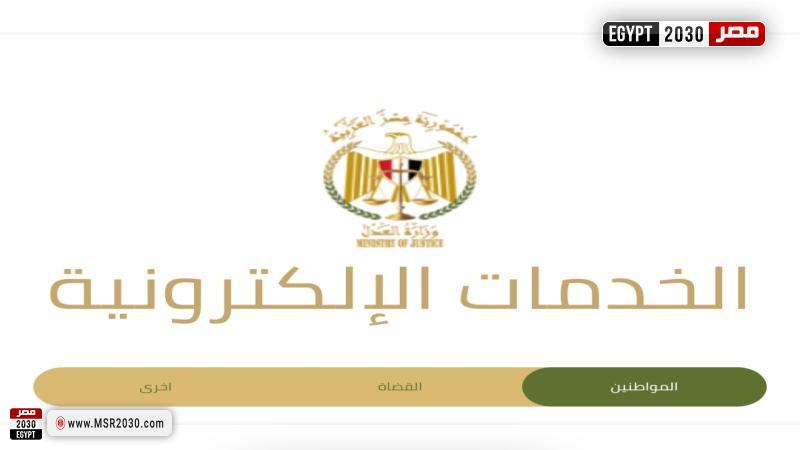 الخدمات الإلكترونية