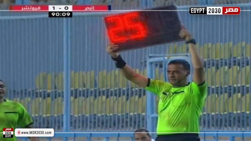 مباراة إنبي وفيوتشر 