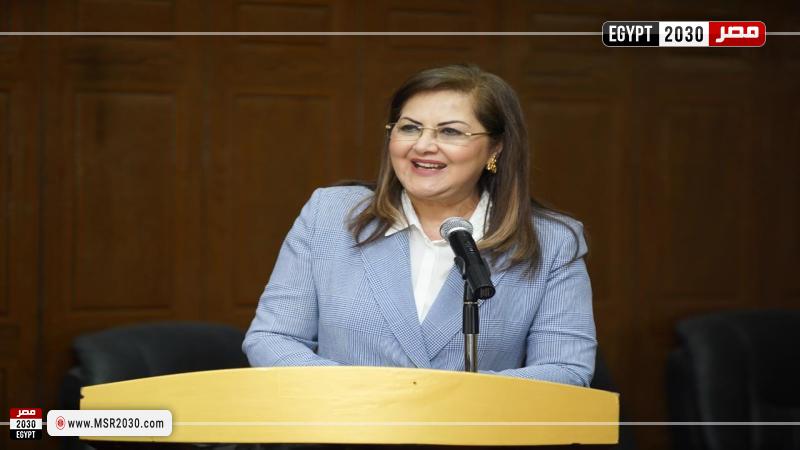 وزيرة التخطيط والتنمية الاقتصادية