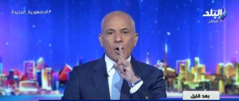 أحمد موسى ساخرًا من لقاء فيوتشر وانبي: «الماتش بدأ يوم الأحد وانتهى الاثنين» -فيديو