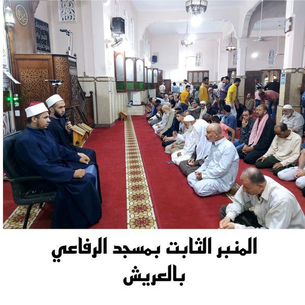المنبر الثابت