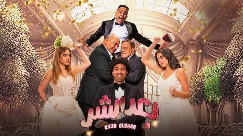 تعرف على جميع إيرادات فيلم «بعد الشر» لـ علي ربيع