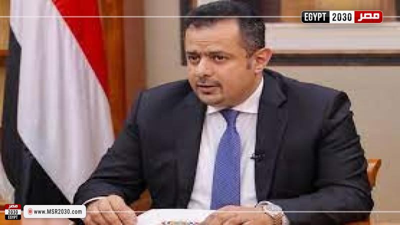 رئيس الحكومة اليمنية 