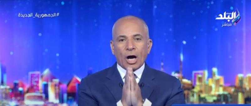 أحمد موسى يوجه رسالة نارية لجماهير الأهلي: «البعض يريد عدم عودتكم للتشجيع» - فيديو