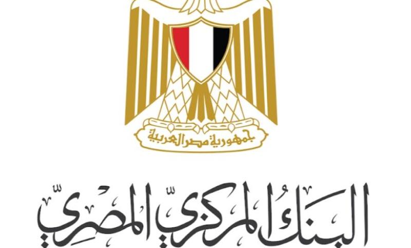 البنك المركزي