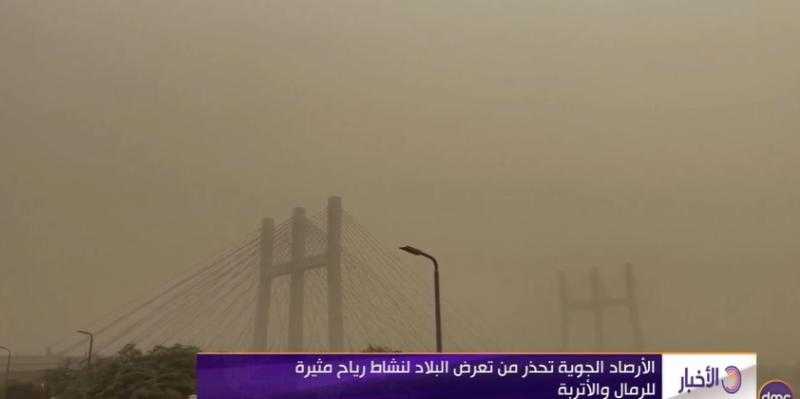 «الأرصاد» تُحذر من منخفض خماسيني وكتل هوائية على الأبواب.. فيديو