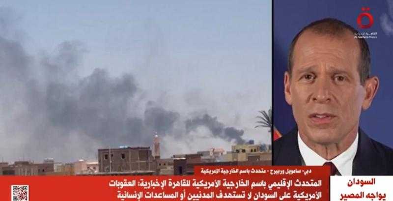 أمريكا تكشف السبب الحقيقي وراء العقوبات المفروضة على السودان - فيديو