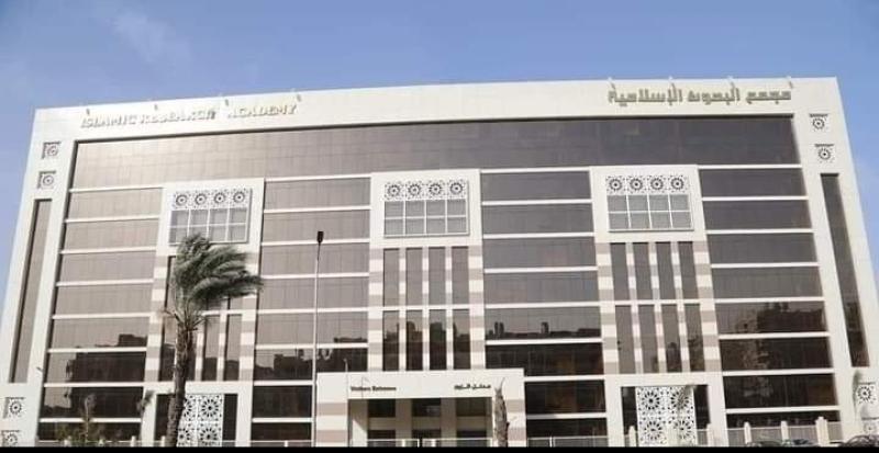 البحوث الإسلامية 