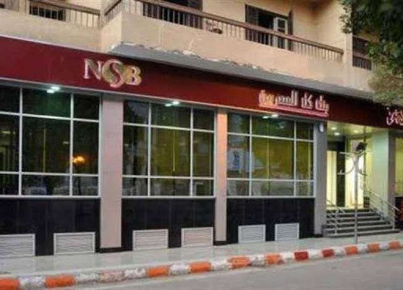 بنك ناصر يستأنف صرف معاشات يونيو 2023 بالزيادة الجديدة اليوم