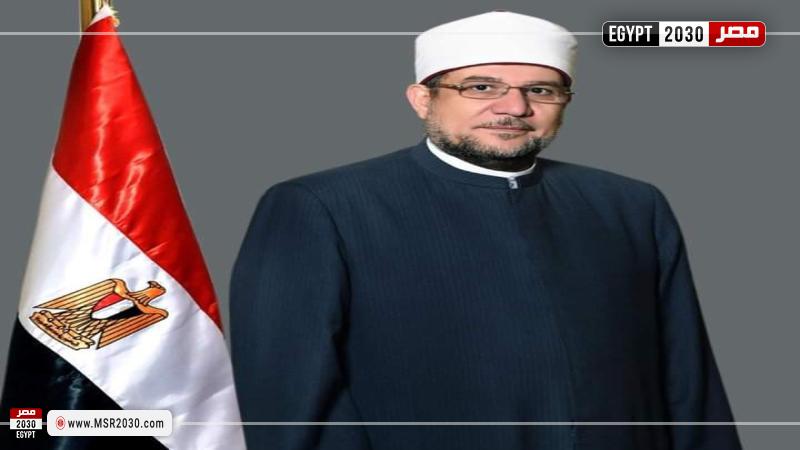 وزير الأوقاف