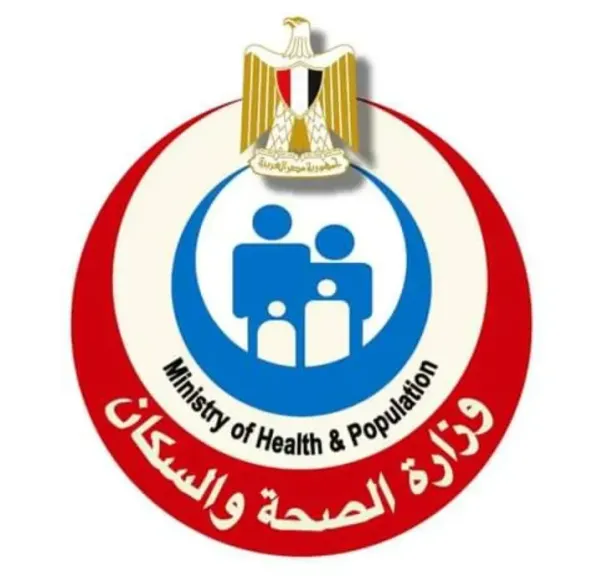  وزارة الصحة والسكان