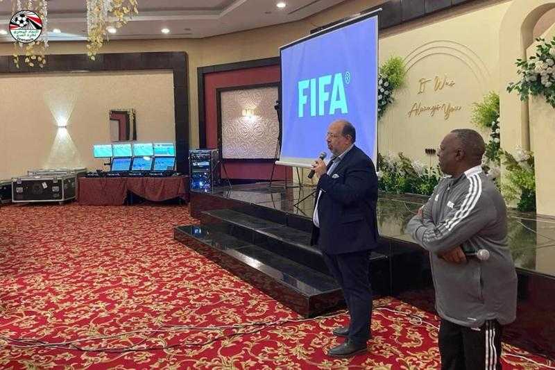 برعاية الفيفا.. دورة لمحاضري الحكام بالفرنسية والإنجليزية