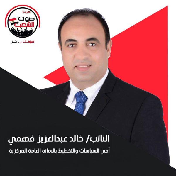 أمين تنظيم «مصر أكتوبر» ينضم إلى حزب صوت الشعب