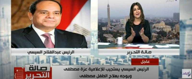 شاهد.. السيسي يوجه بعلاج طفل يُعاني من تجلط الشريان الرئوي