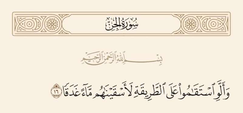 الآية 