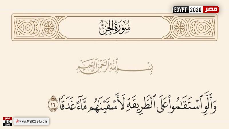 الآية