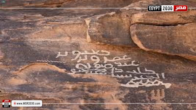 نقش عربي مبكر