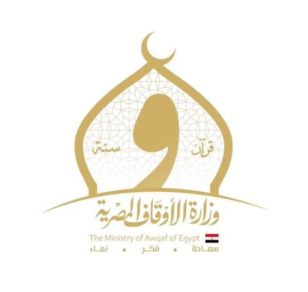 وزارة الأوقاف