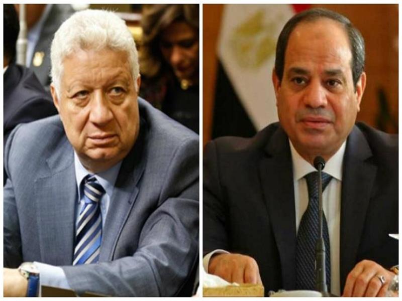 الرئيس السيسي ومرتضى منصور
