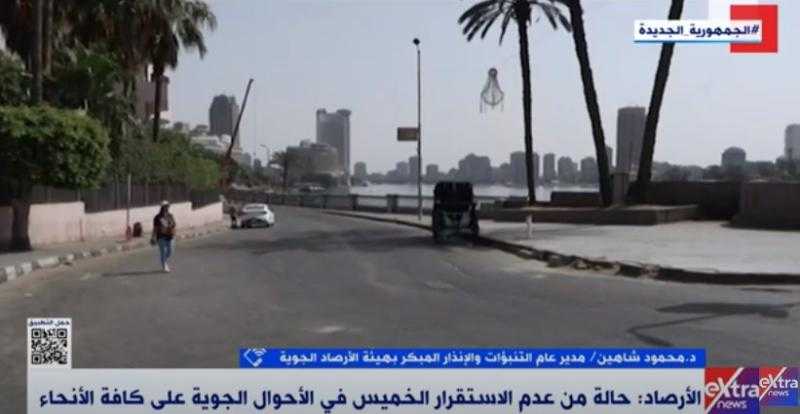 «الأرصاد» تُحذر من منخفض خماسيني ورياح  وسحب رعدية على المحافظات - فيديو