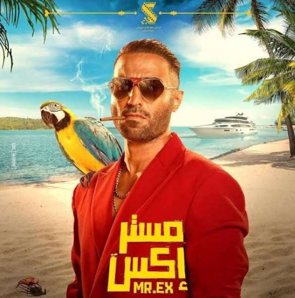 فيلم مستر إكس