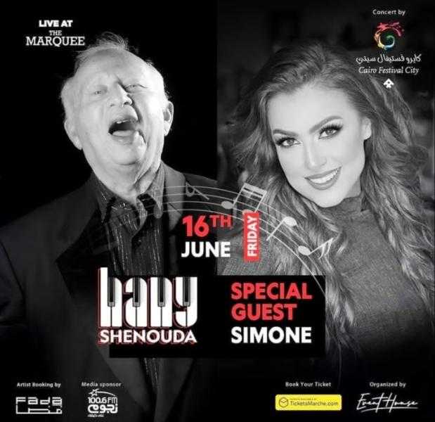 سيمون تكشف تفاصيل مشاركتها في حفل هاني شنودة