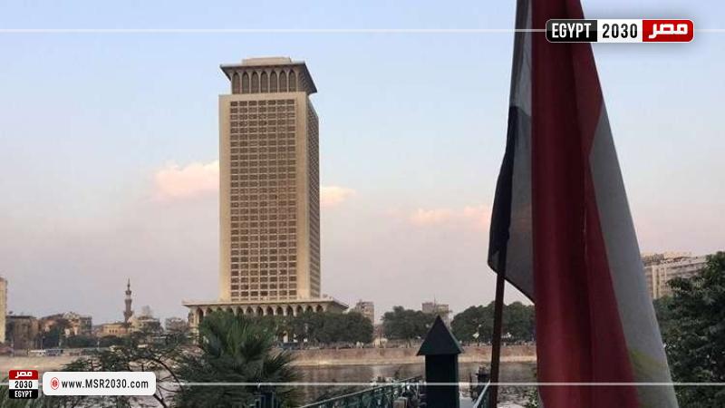 وزارة الخارجية