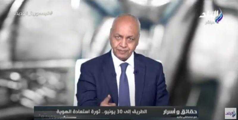 مصطفى بكري: «كل من تآمر على الجيش والشرطة لن يكون صالحًا للمجتمع» - فيديو