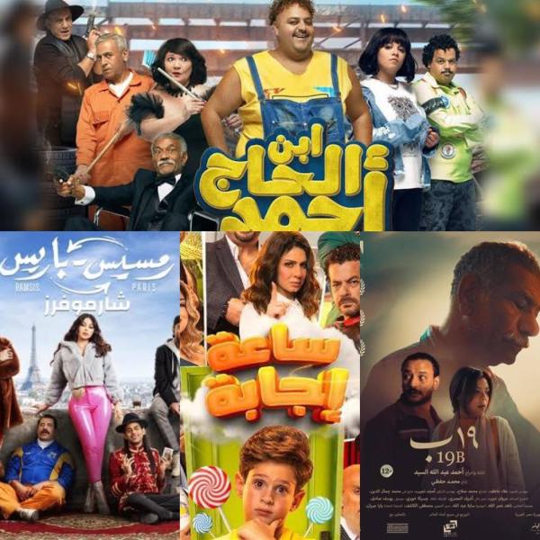 تفاصيل أسوأ 4 أفلام في إيرادات شباك التذاكر