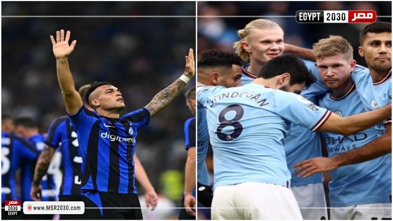 مانشستر سيتي وإنتر ميلان