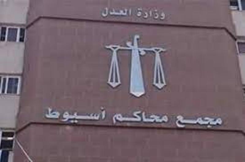 محكمة جنايات أسيوط
