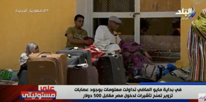 تأشيرات مزورة لدخول مصر في السودان