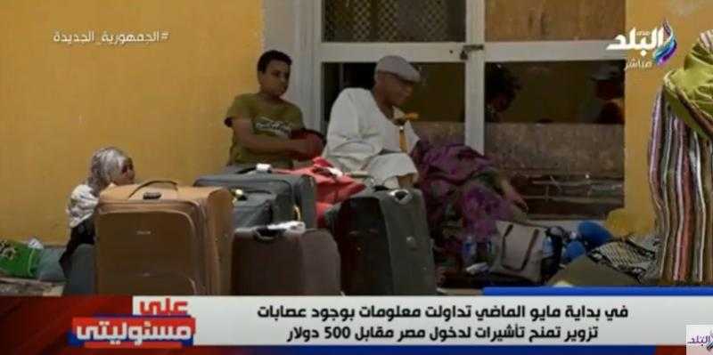 شاهد.. عصابات في السودان لتزوير تأشيرة الدخول لمصر بـ500 دولار