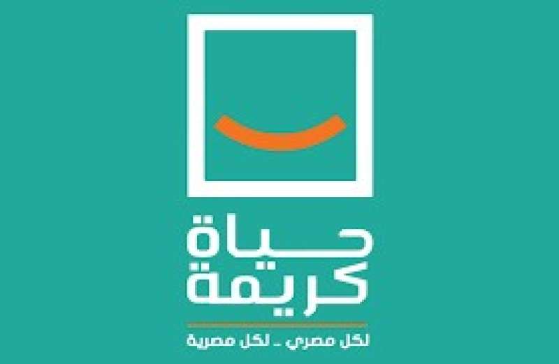 شعار حياة كريمة 
