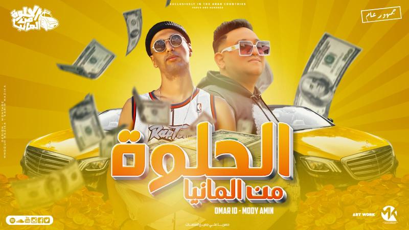 الحلوة من ألمانيا 