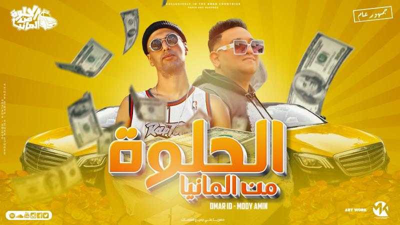 «الحلوة من ألمانيا».. مهرجان شعبي بعد شهرة ترند «مرسيدس تاكسي الإسكندرية»