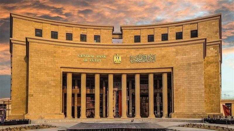 توقعات بالتثبيت.. موعد اجتماع البنك المركزي المقبل لتحديد أسعار الفائدة