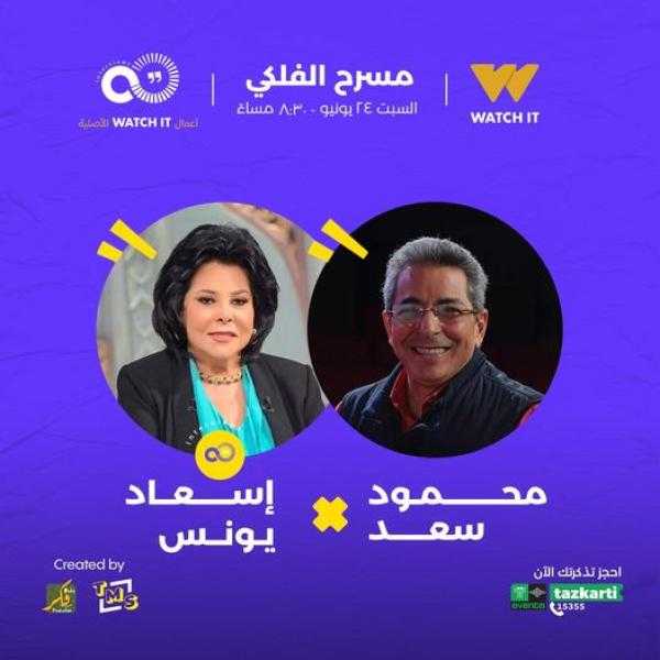 24 يونيو .. إسعاد يونس في ضيافة محمود سعد ببرنامج sold out