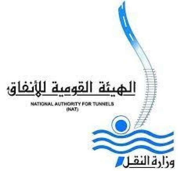 الهيئة القومية للإنفاق