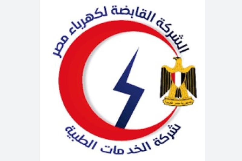 «الخدمات الطبية» للكهرباء تفتتح غدًا العيادات التخصصية بروكسي