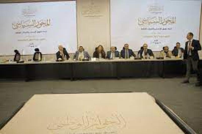 الحوار الوطني