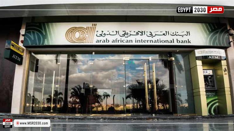 البنك العربي الإفريقي الدولي