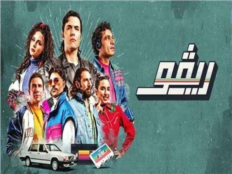 موعد عرض مسلسل ريفيو الجزء الثاني