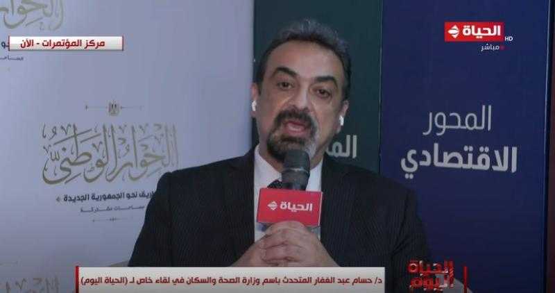 ماذا دار في جلسة الحوار الوطني اليوم حول الصحة؟.. حسام عبد الغفار يُجيب