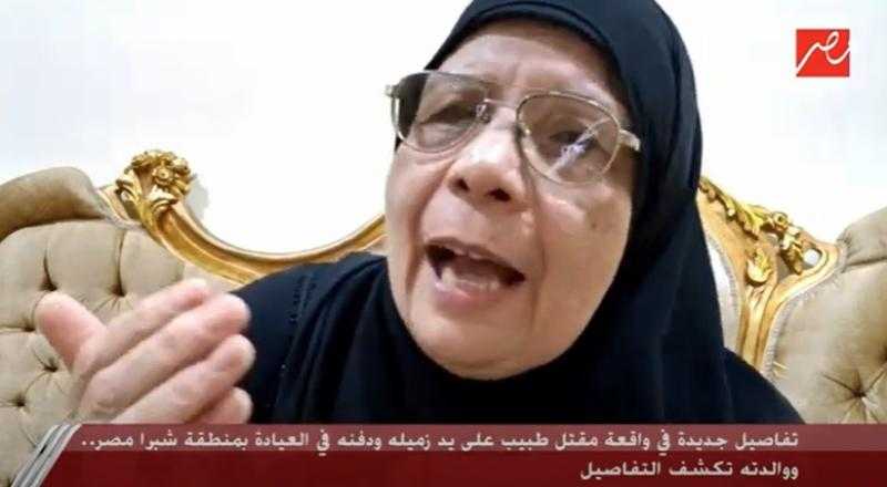 «ادعيلي يا ماما».. والدة طبيب شبرا المقتول تروي تفاصيل آخر مكالمة بينهما