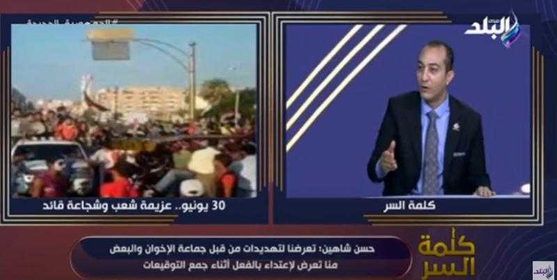حسن شاهين: ثورة 30 يونيو الأكثر حشدًا في العصر الحديث - فيديو