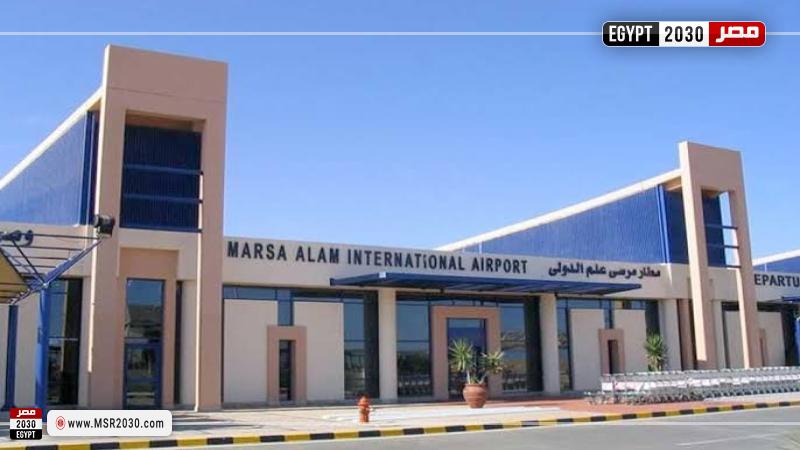 مطار مرسى علم الدولي